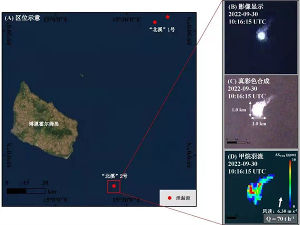 基于高分五号02星的“北溪”2号天然气管道泄漏遥感监测