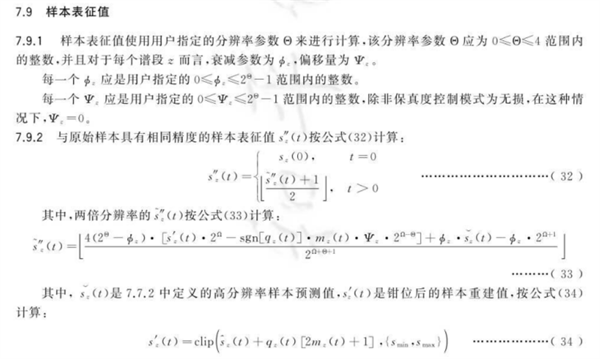 多光谱和高光谱图像无损和近无损压缩的方法2