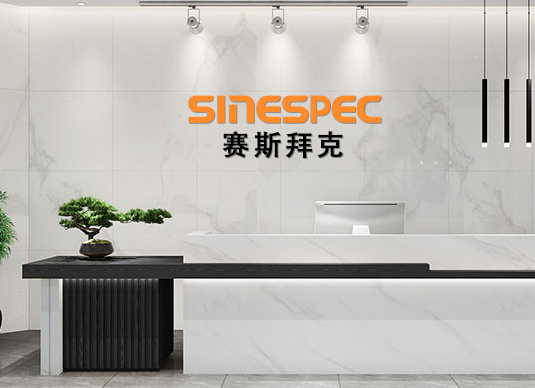 广东赛斯拜克（SINESPEC）